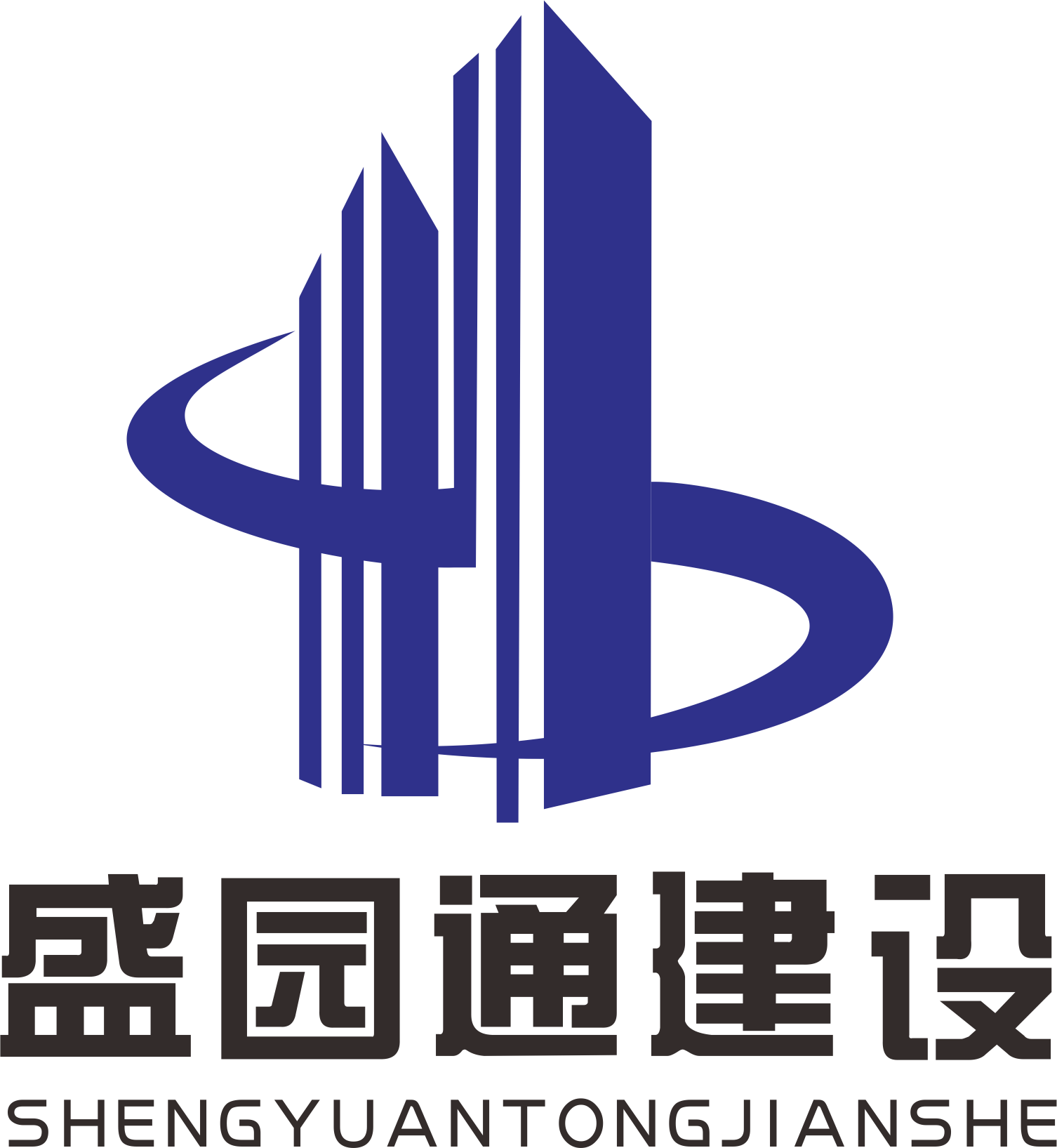 盛园通建设工程有限公司